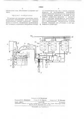 Установка для промывки самолетных маслорадиаторов (патент 259645)