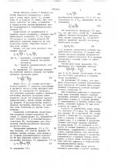Автомат разгрузки насоса (патент 1682641)