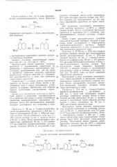 Патент ссср  382296 (патент 382296)