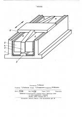 Стенд линейных ускорений (патент 451952)