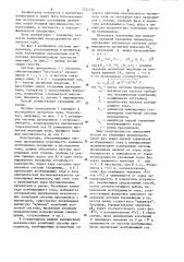 Способ измерения неоднородности индукции постоянного магнитного поля (патент 1224755)