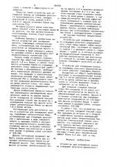 Устройство для охлаждения полосы на отводящем рольганге широкополосного стана (патент 944701)