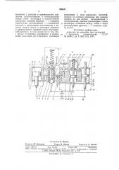 Регулятор скорости двигателя внутреннего сгорания (патент 769047)