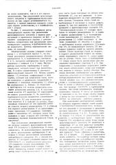 Электрическая машина (патент 542306)