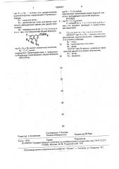 Способ получения смешанных ангидридов хинолинкарбоновой кислоты и борной кислоты (патент 1804457)