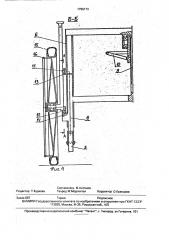 Инвалидная коляска (патент 1796173)