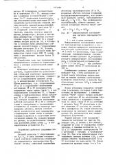 Устройство для измерения сигналов параметрических преобразователей (патент 1471064)