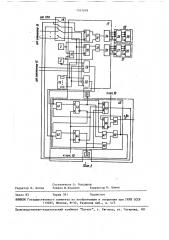 Устройство для обучения основам вычислительной техники (патент 1547019)