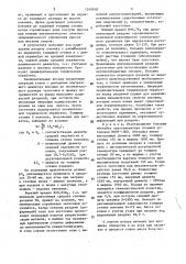 Способ изготовления полых цилиндрических изделий (патент 1540918)