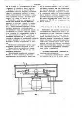 Центрифуга для анализа загрязненности жидкостей (патент 632396)