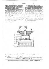 Разгрузочная камера линии пропитки пеком углеродных заготовок (патент 1662925)