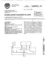 Способ градуировки распределенных датчиков температуры с переменным погонным коэффициентом чувствительности (патент 1682832)