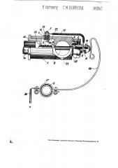 Автоматический сигнализатор к нефтяным форсункам (патент 2047)
