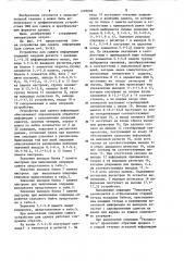 Устройство для сдвига информации (патент 1228098)