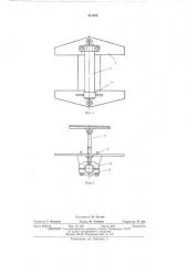 Устройство для установки шахтной крепи (патент 471458)