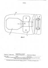 Замок для крышек инкубатора для новорожденных детей (патент 1795950)
