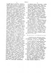 Устройство для уплотнения многоканальных сообщений с кодоимпульсной модуляцией (патент 1580417)