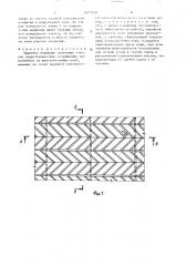 Защитное покрытие грунтовых откосов гидротехнических сооружений (патент 1625919)