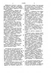 Криостат для физических исследований (патент 1019189)