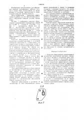 Навесное оборудование одноковшового экскаватора (патент 1493745)