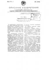 Кирпично-бетонная стена (патент 54801)