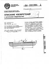 Способ определения толщины покрытия на подложке (патент 1021995)