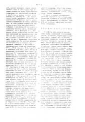 Устройство для контроля высоты тона звука (патент 1411812)