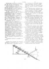 Устройство для индукционного нагрева (патент 1222686)