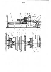 Установка для непрерывного полученияспирально навитых труб из ленттермопластов (патент 804487)