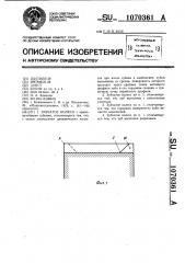 Зубчатое колесо (патент 1070361)