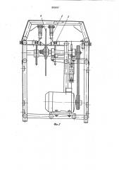 Устройство для резки тушек птицы на полутушки (патент 902697)
