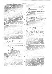 Способ определения поверхностного натежения жидкостей (патент 631805)