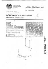 Башенный кран (патент 1763348)