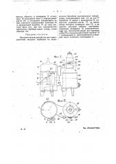 Автоматическое устройство для периодической загрузки карбидом из загрузочного барабана ацетиленовых генераторов (патент 17587)