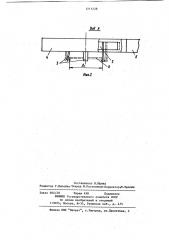Устройство для переноса изделий (патент 1211228)