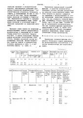 Деэмульгатор для подготовки нефти (патент 1544792)