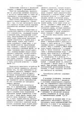 Одновибратор (патент 1157653)