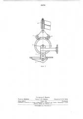 Установка для автоматической сварки кольцевых швов (патент 243754)