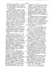 Способ определения ферментативной активности моноглицеридлипазы (патент 918853)