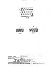 Устройство для формирования ячеистого ковра из древесноволокнистой массы (патент 1339032)