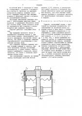 Гидрант (патент 1560690)