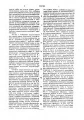 Устройство для сжигания текучих компонентов горючей смеси (патент 1830126)