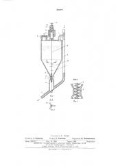 Порошковый питатель (патент 526677)
