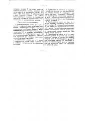 Комбинированный ключ для селекторной телефонной связи (патент 32009)