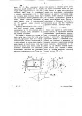 Станок для разрезки изолированной проволоки на куски с определенным омическим сопротивлением (патент 16149)