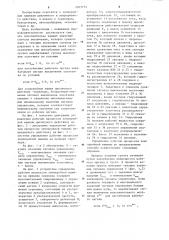 Способ управления рабочим процессом землеройной машины (патент 1263775)