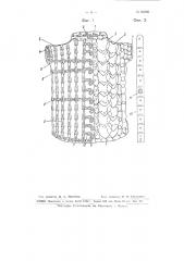 Бронированная одежда (патент 64295)