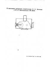 Прибор для эпи-диаи микропроектирования (патент 26095)