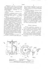 Делитель дисперсных материалов (патент 1281827)