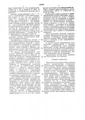 Побудительно-пусковая секция установки газового пожаротушения (патент 1556690)